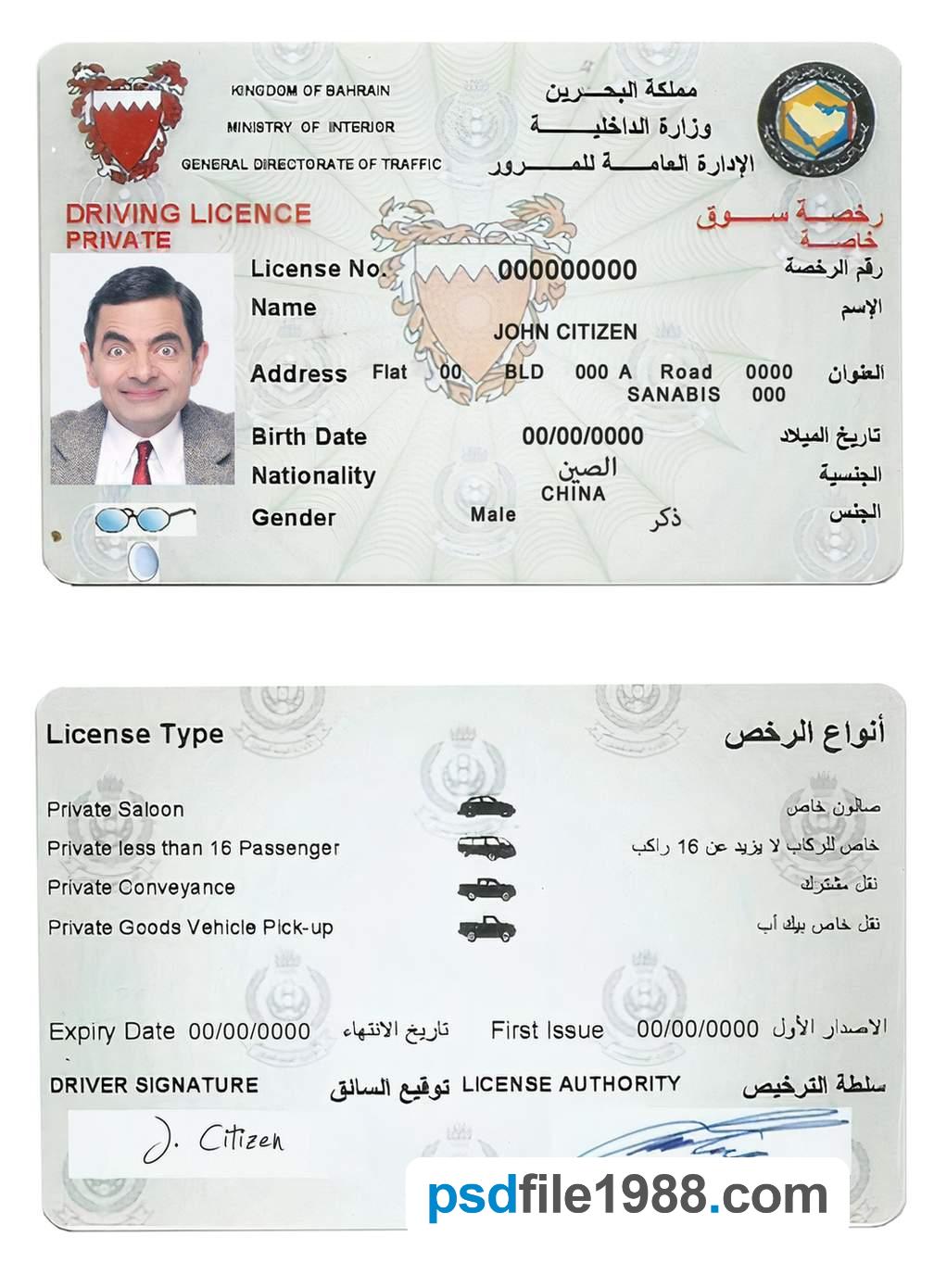Bahrain Driving License